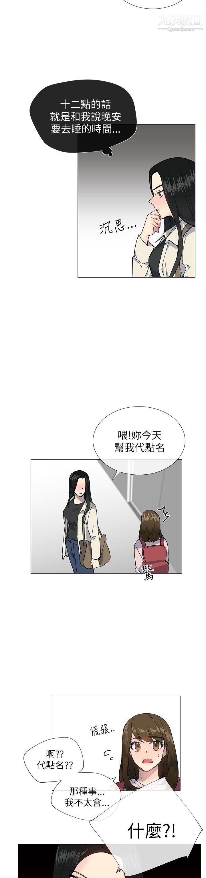 小一轮的纯爱女孩第20话-破麻小姐