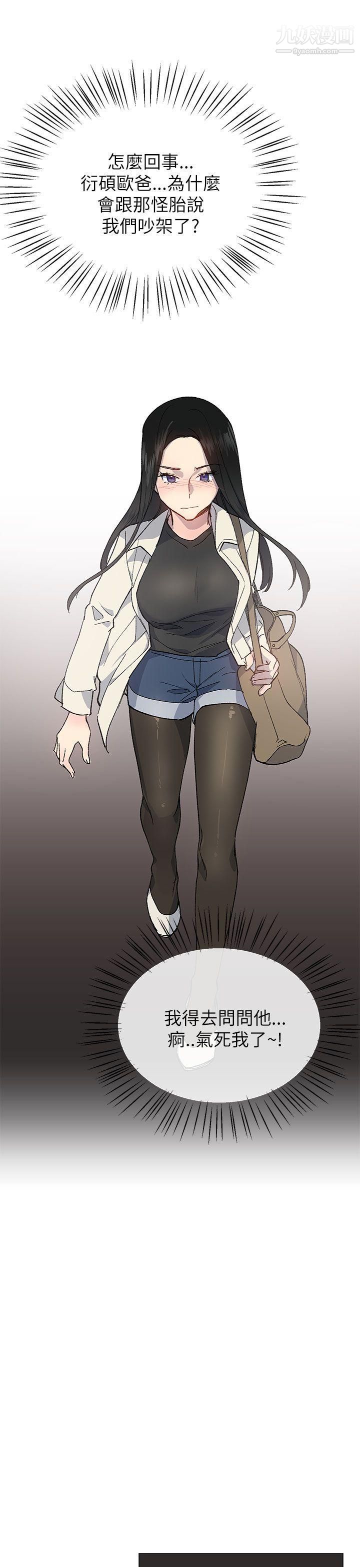 小一輪的純愛女孩第20話-破麻小姐