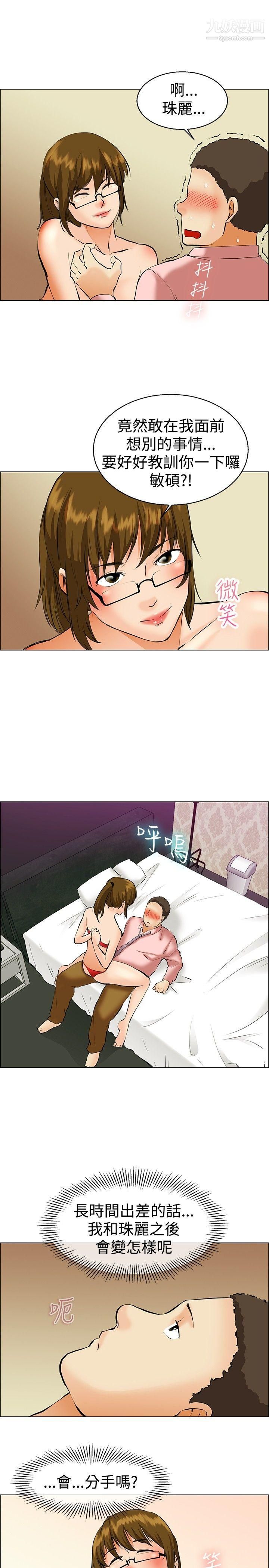 今天,加班好咩?第39話-別等我瞭!樸主任[上]