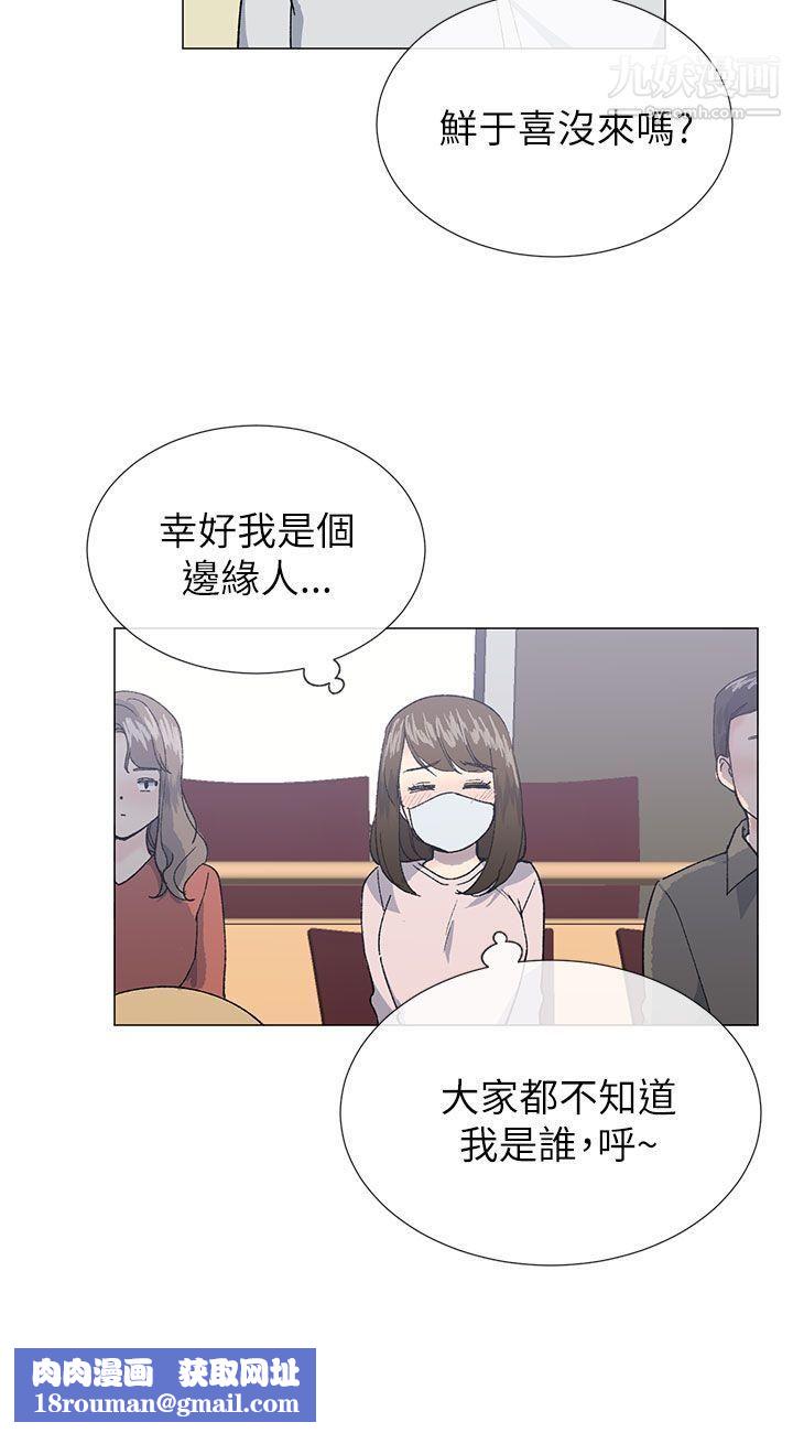 小一轮的纯爱女孩第20话-破麻小姐