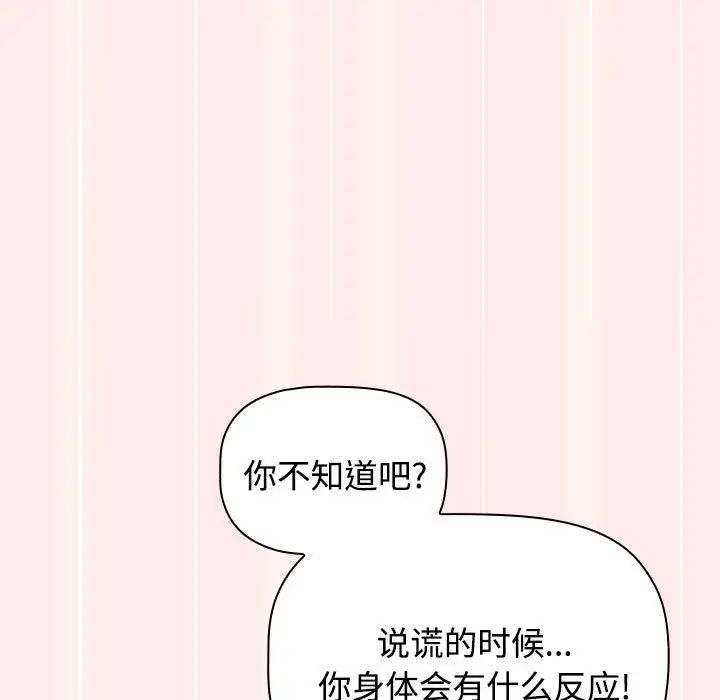 小孩子才做选择第66话