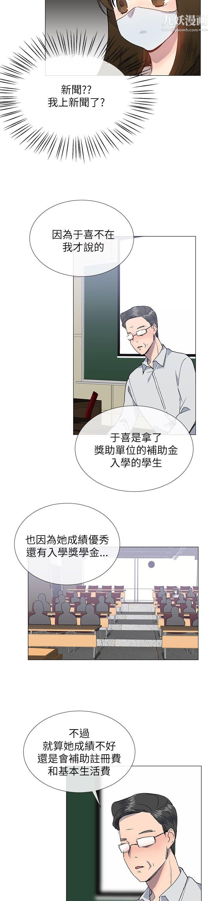 小一轮的纯爱女孩第20话-破麻小姐