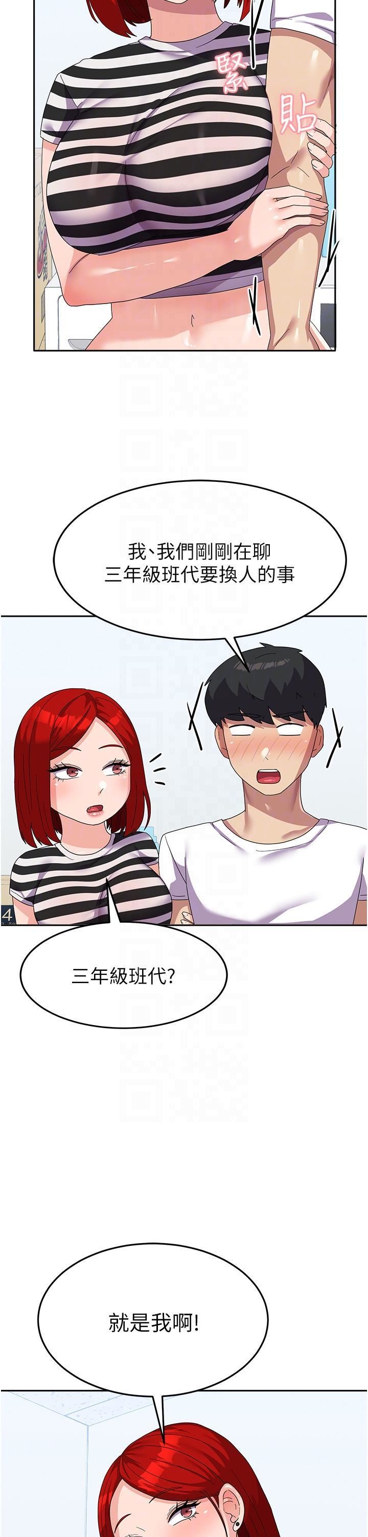 國軍女大生第17話-迎接日思夜想的後宮生活!!