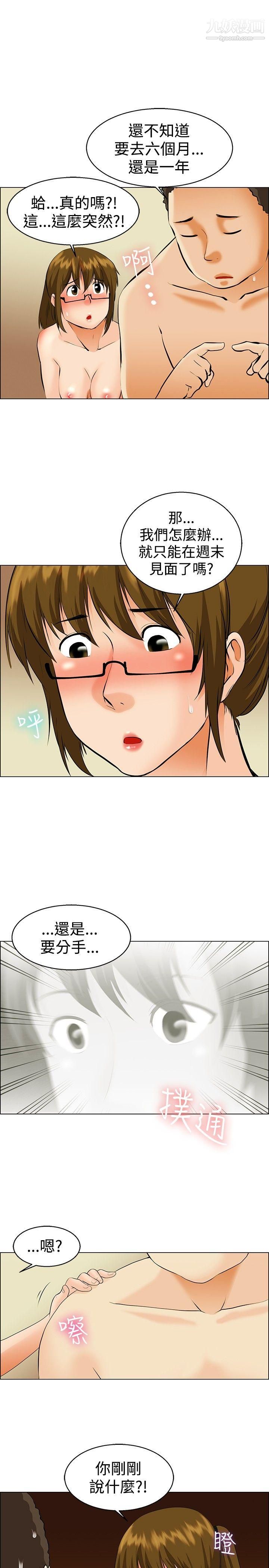 今天,加班好咩?第39话-别等我瞭!朴主任[上]