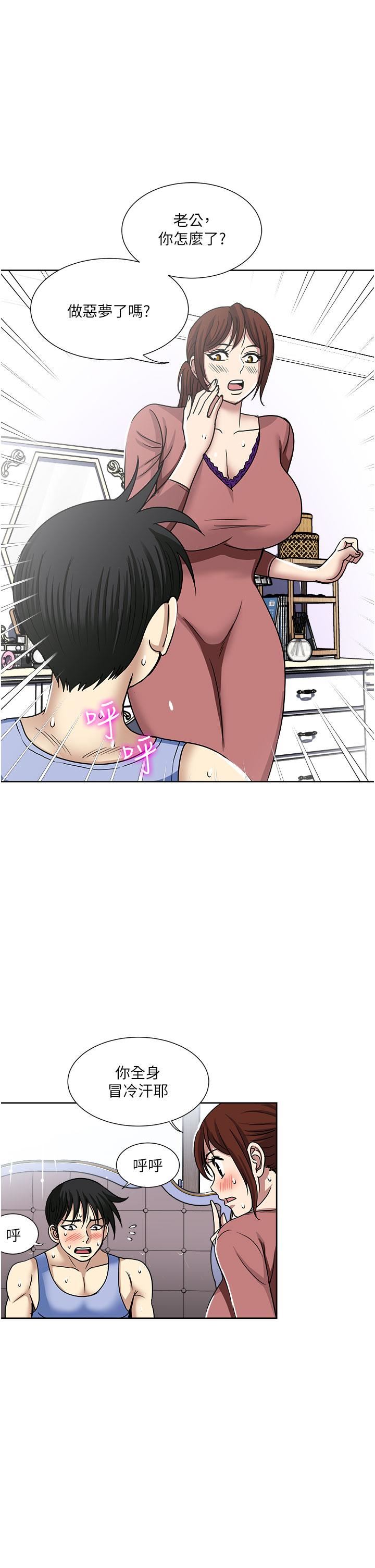 一次就好第49話-我們來偷偷約會吧!