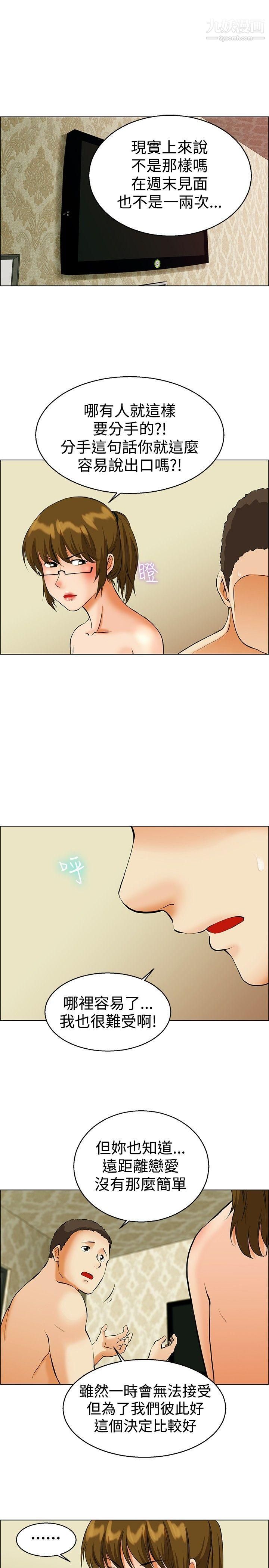 今天,加班好咩?第40话-别等我瞭!朴主任[下]