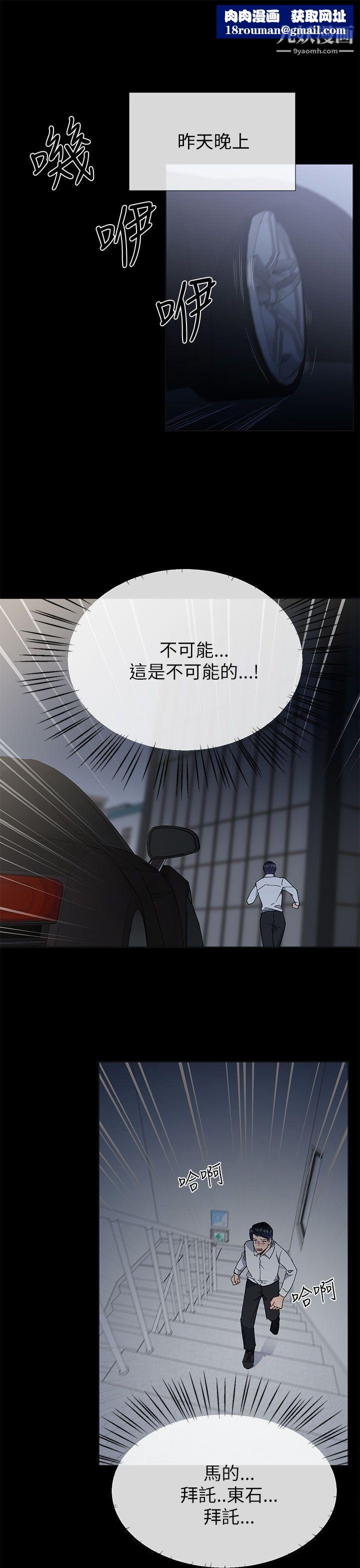 小一轮的纯爱女孩第21话-共犯