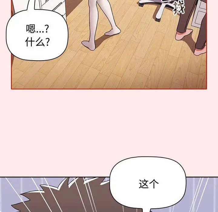 小孩子才做选择第66话