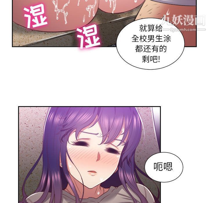 由莉的秘密第21話