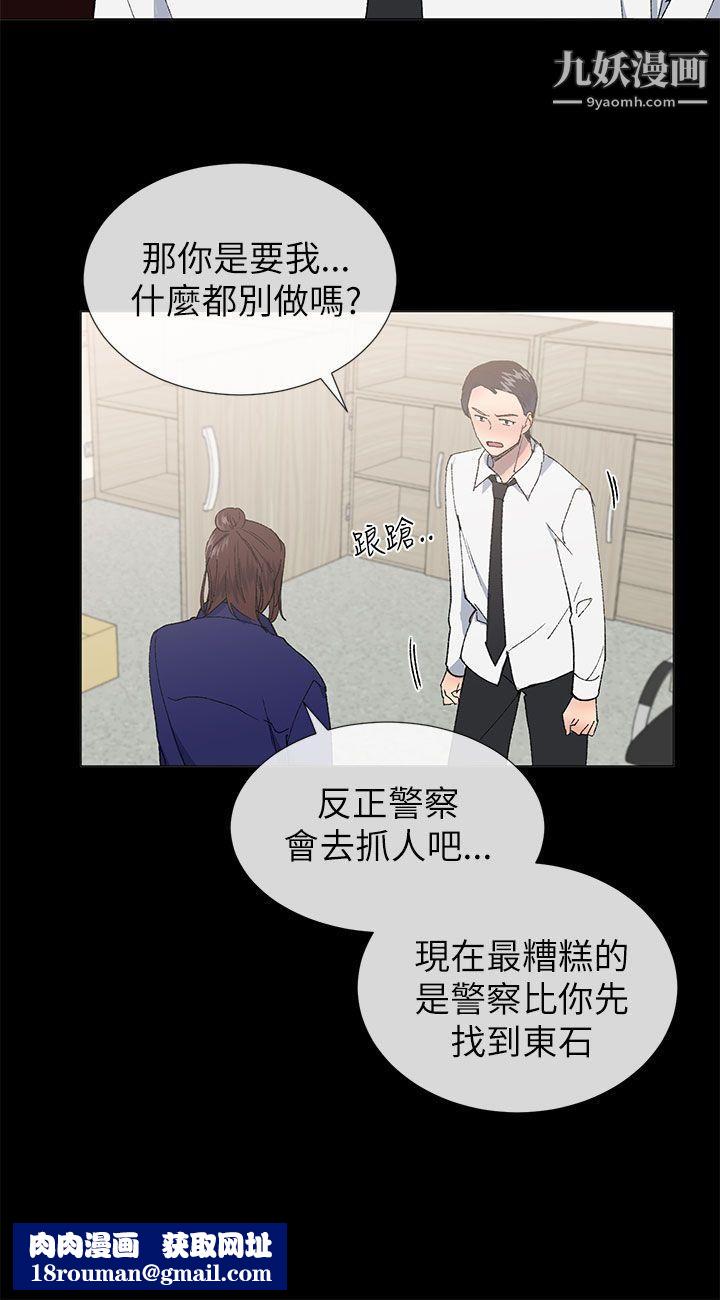 小一轮的纯爱女孩第21话-共犯