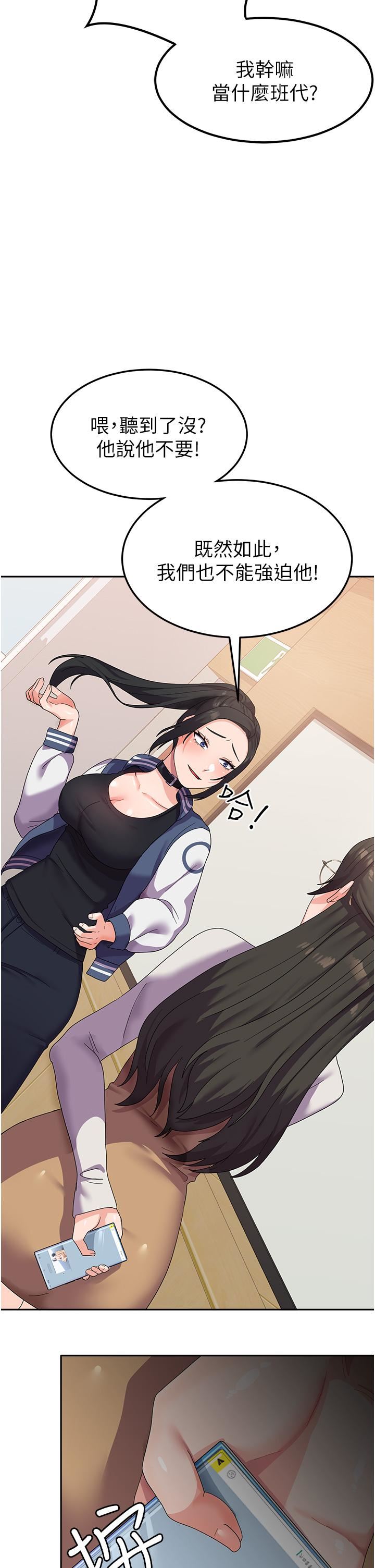 国军女大生第18话-饥渴不已的两位学姐