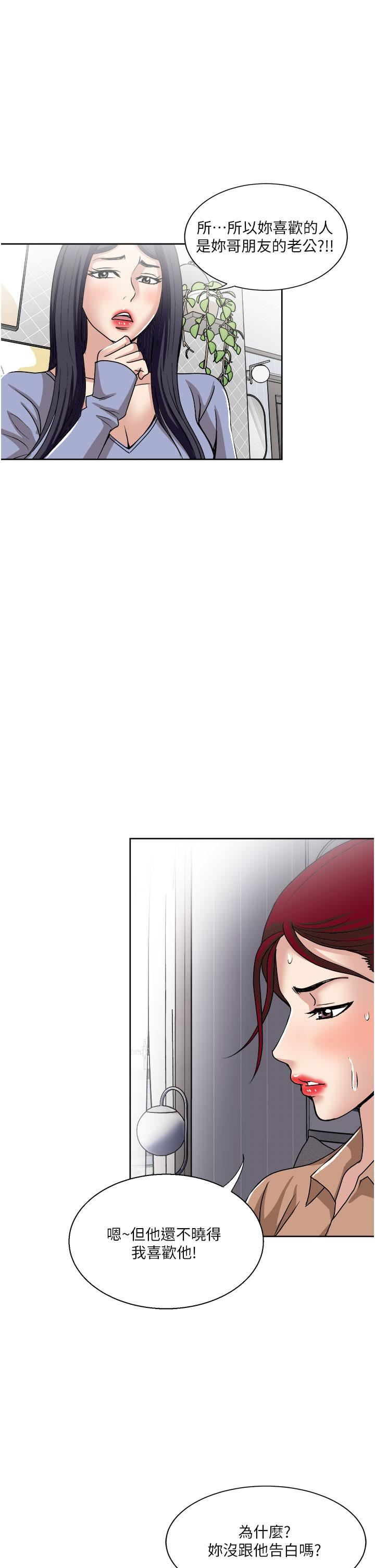 一次就好第49话-我们来偷偷约会吧!