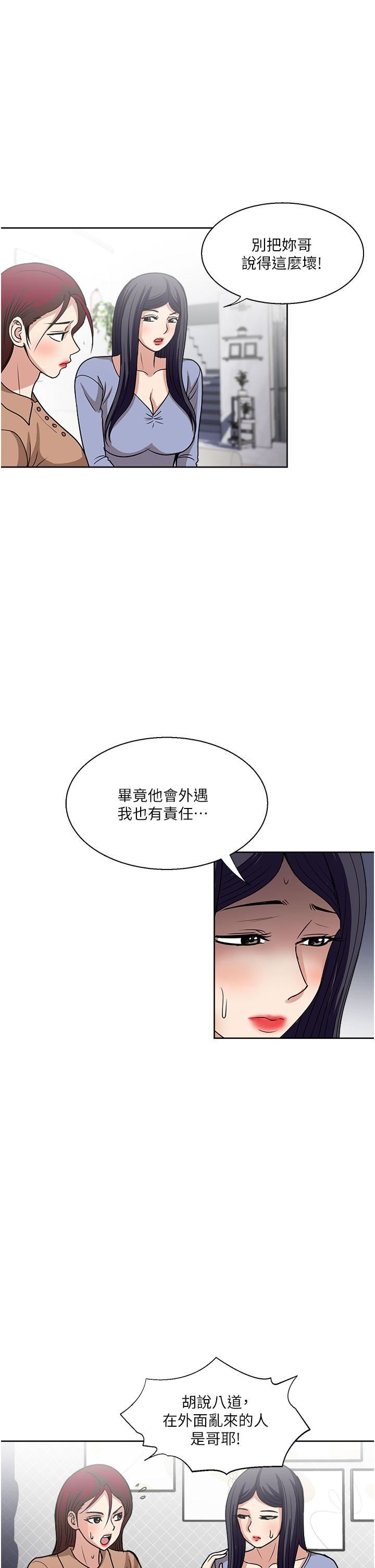 一次就好第49话-我们来偷偷约会吧!