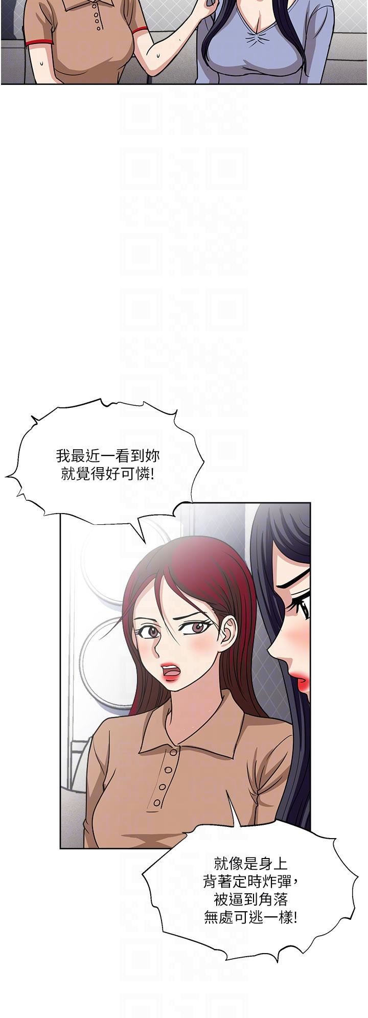 一次就好第49话-我们来偷偷约会吧!