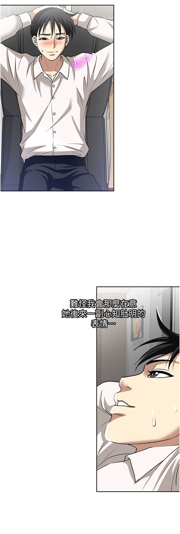 一次就好第49话-我们来偷偷约会吧!