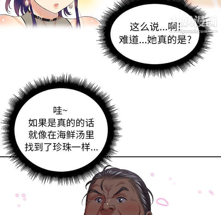 由莉的秘密第22話