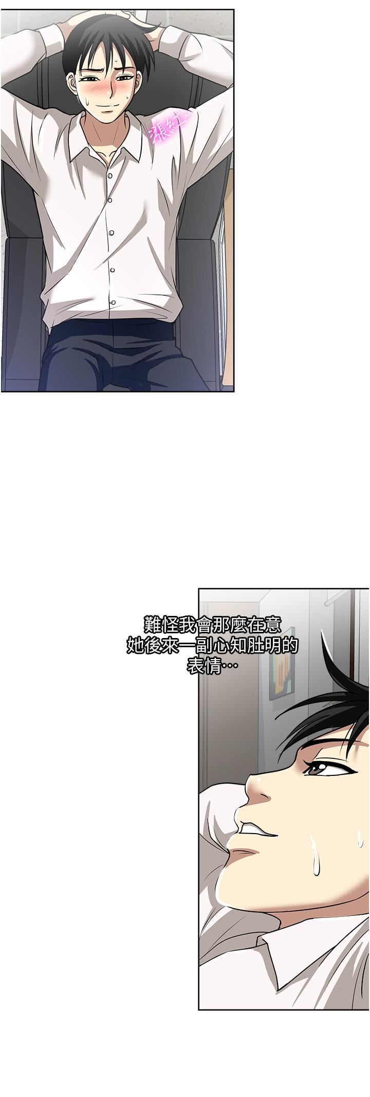 一次就好第50话-我就是要跟妳打炮!