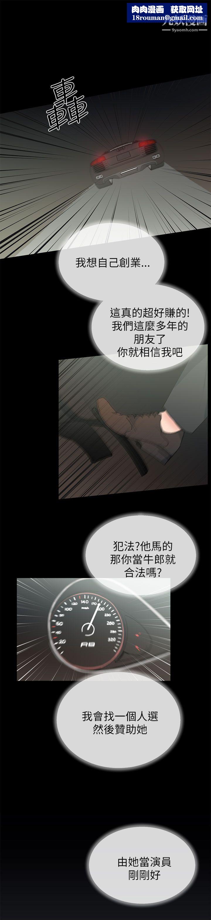 小一輪的純愛女孩第22話-好友的特別招待