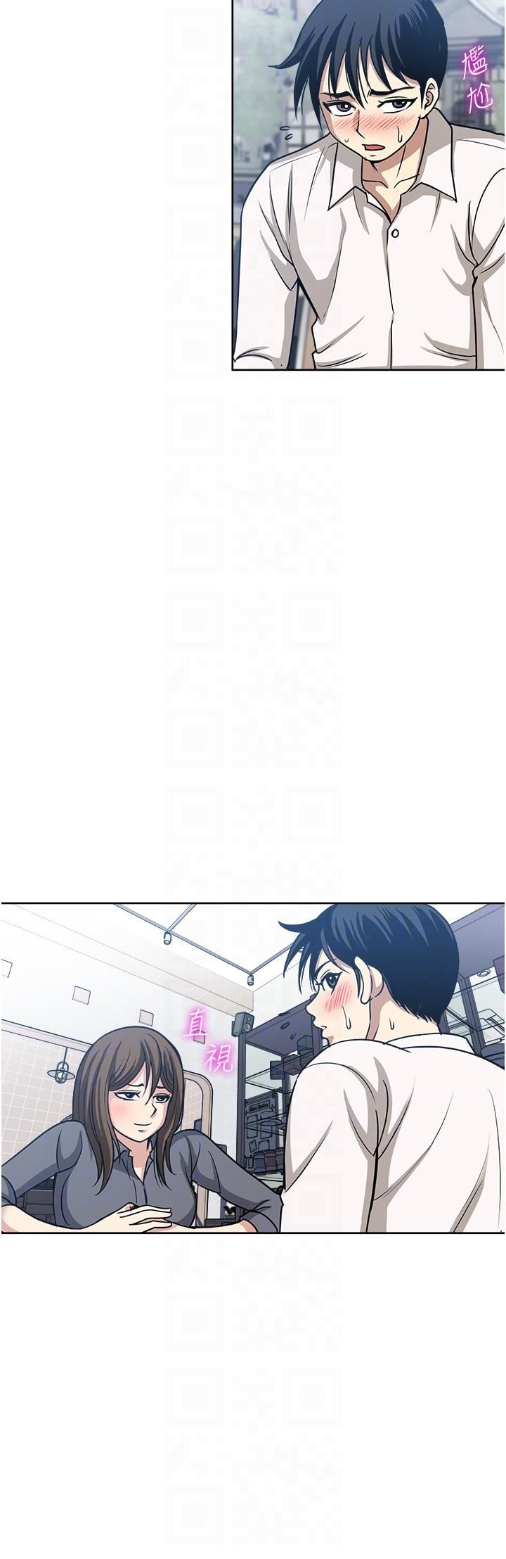 一次就好第50话-我就是要跟妳打炮!