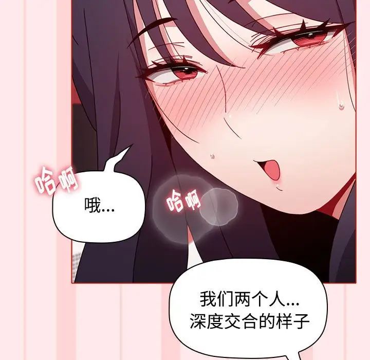 小孩子才做选择第66话