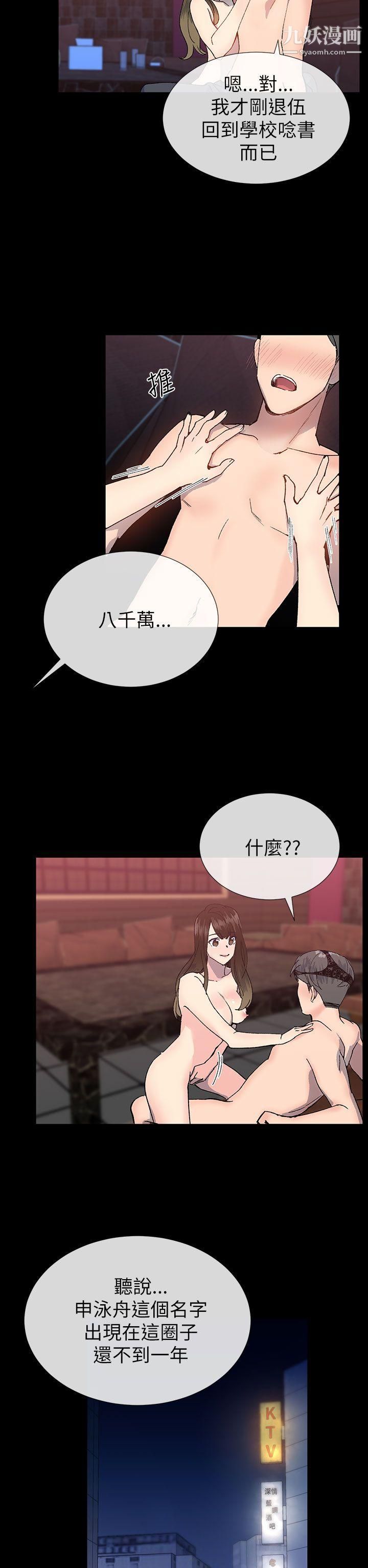 小一輪的純愛女孩第22話-好友的特別招待