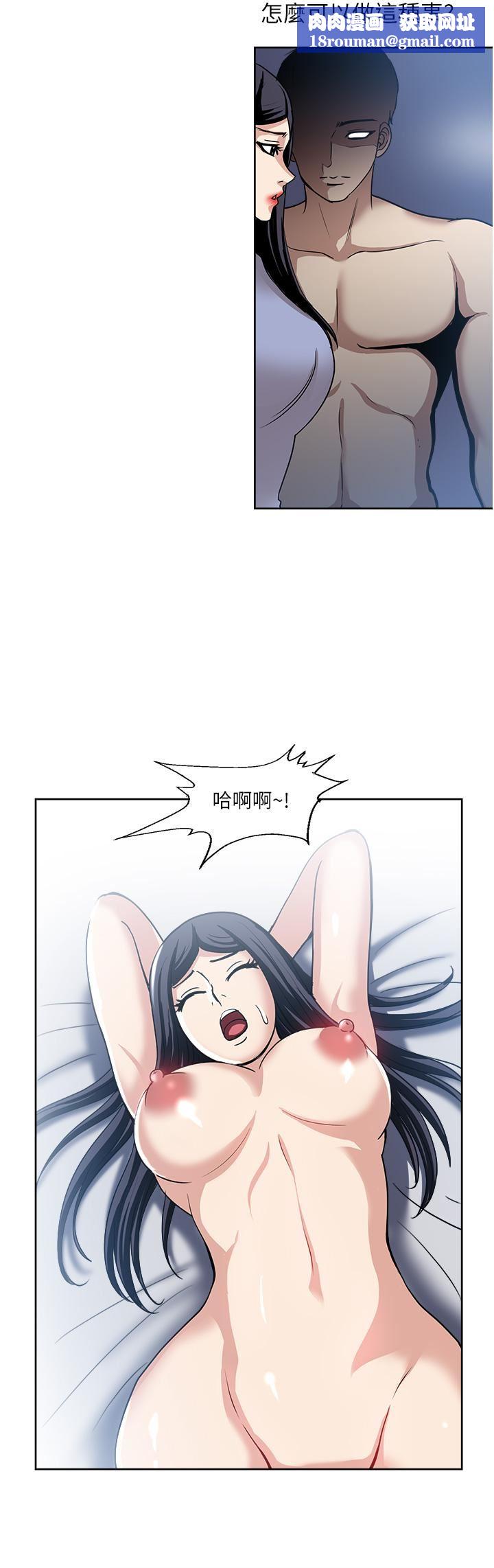 一次就好第50话-我就是要跟妳打炮!