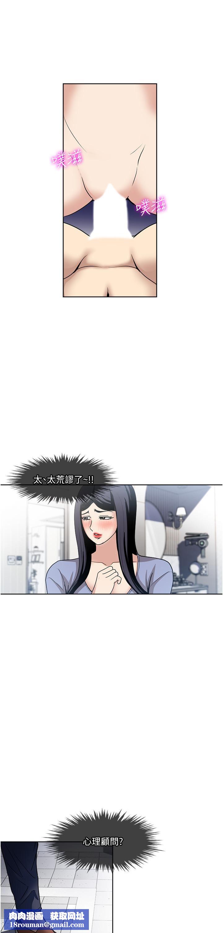 一次就好第50话-我就是要跟妳打炮!