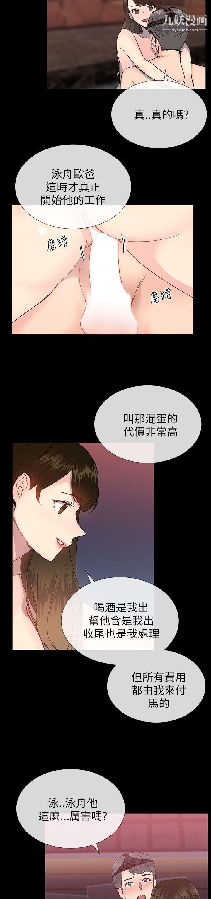 小一輪的純愛女孩第22話-好友的特別招待