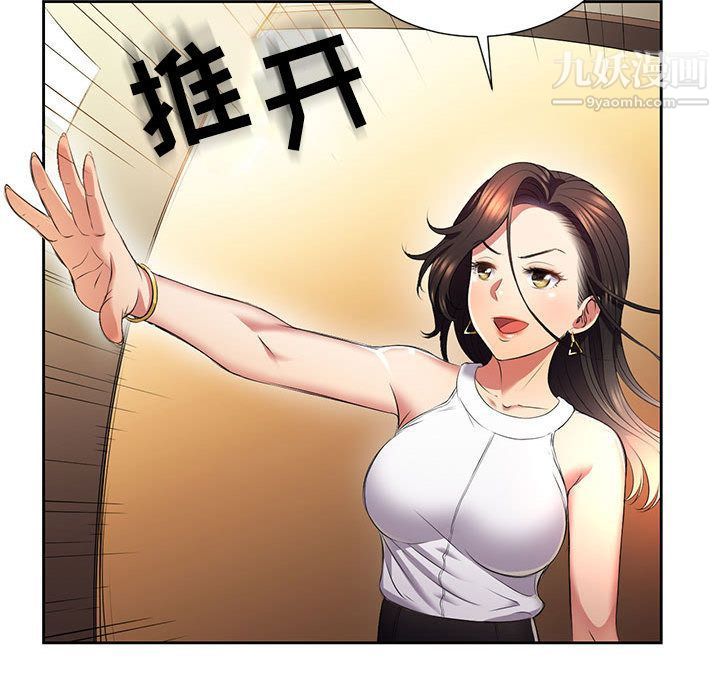 由莉的秘密第22話