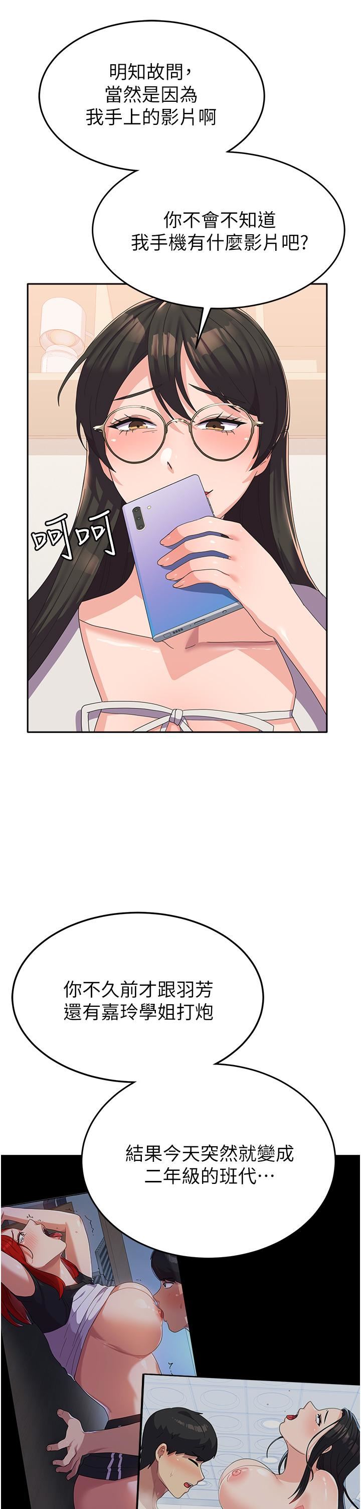 国军女大生第18话-饥渴不已的两位学姐