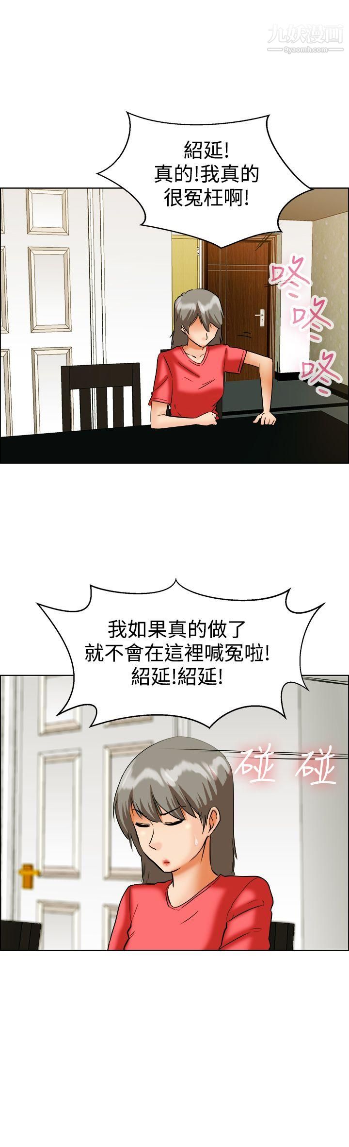 今天,加班好咩?第42话-变态的边主任