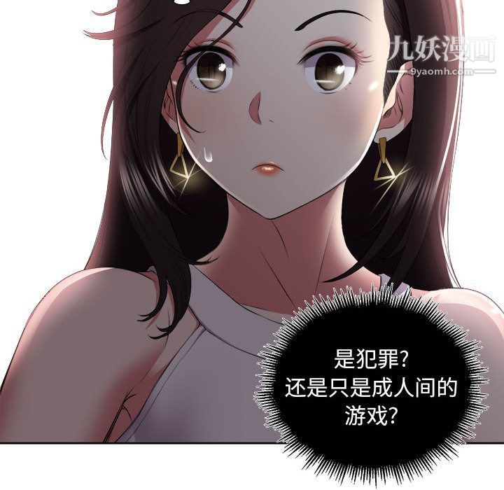 由莉的秘密第22話