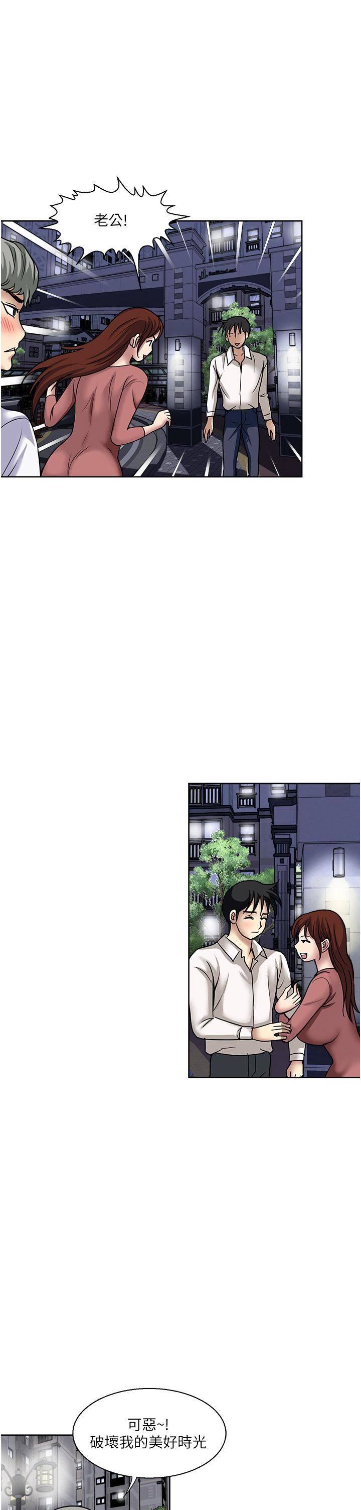 一次就好第50话-我就是要跟妳打炮!