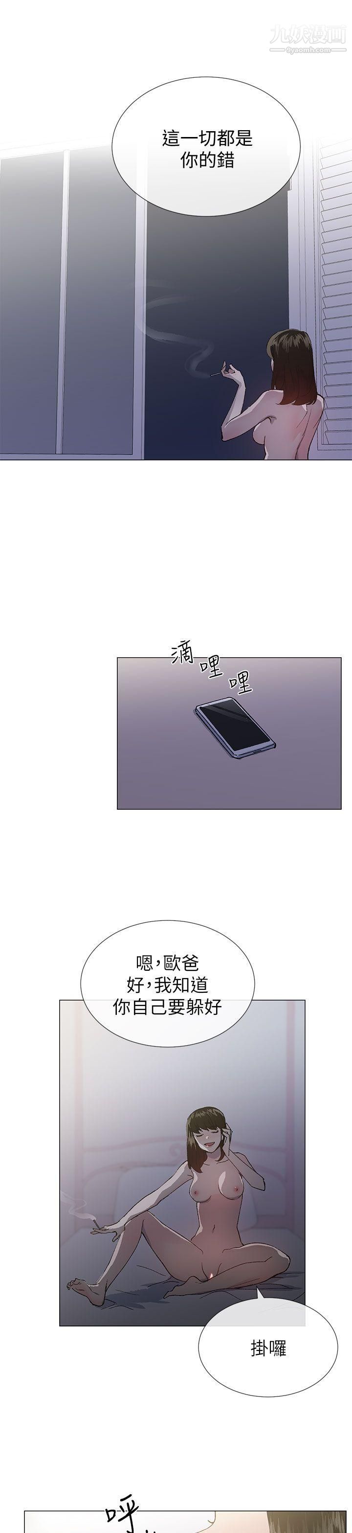 小一輪的純愛女孩第22話-好友的特別招待