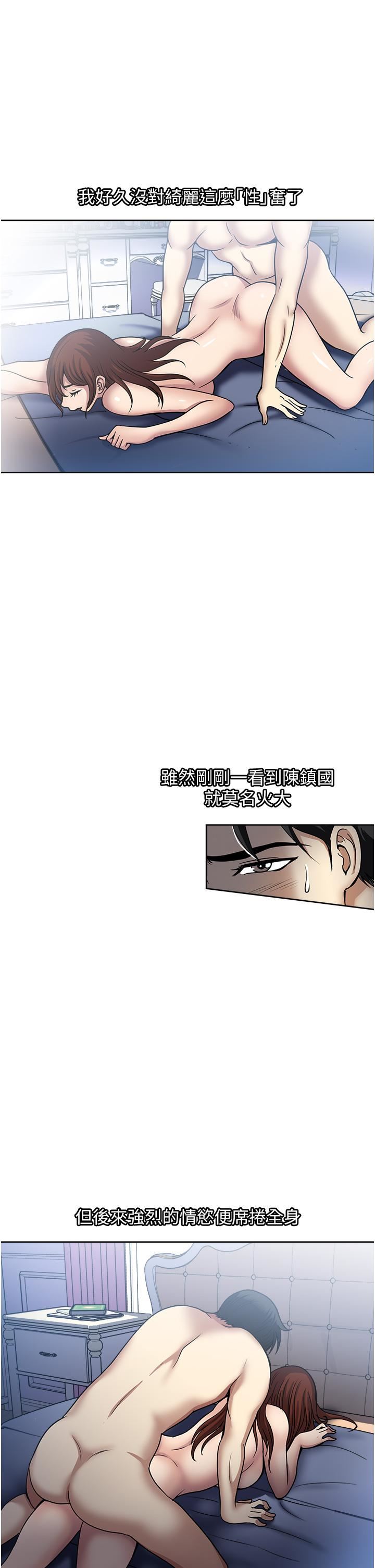 一次就好第50话-我就是要跟妳打炮!