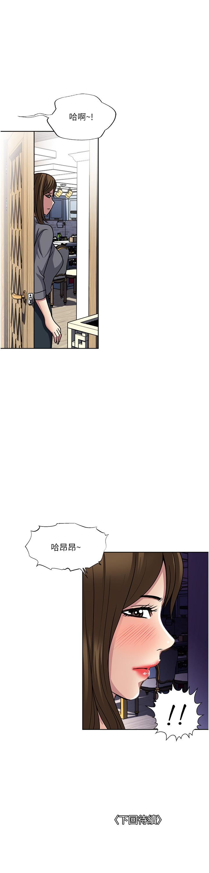 一次就好第50话-我就是要跟妳打炮!