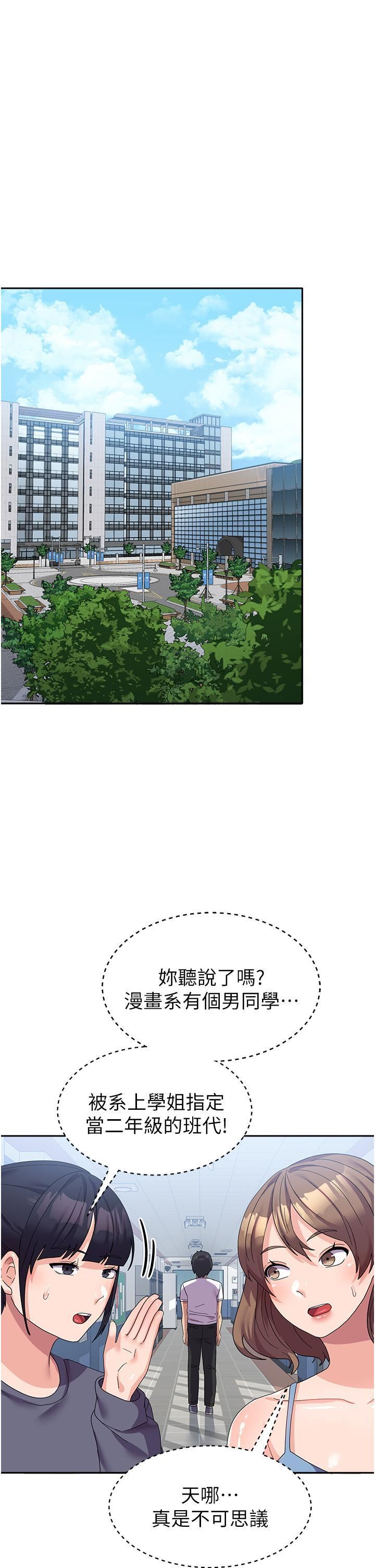 国军女大生第19话-在桌底下「刺激」一波♡