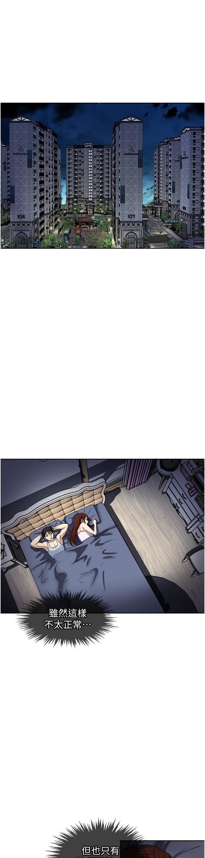 一次就好第51話-欲仙欲死的口交服務