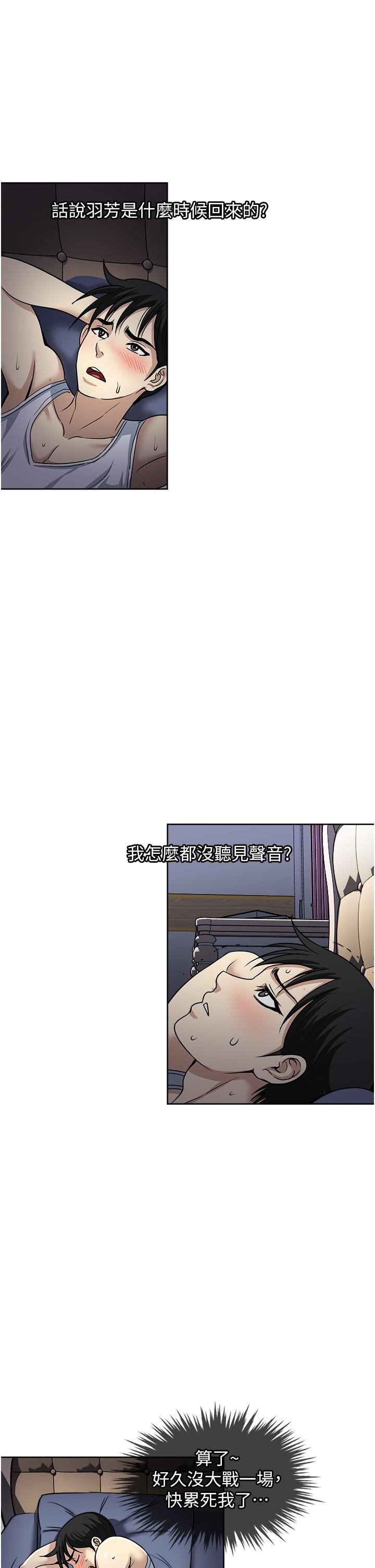 一次就好第51话-欲仙欲死的口交服务