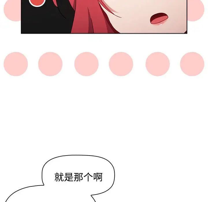 小孩子才做选择第67话