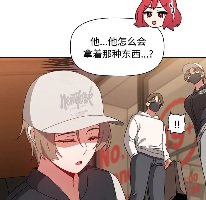 小孩子才做选择第67话