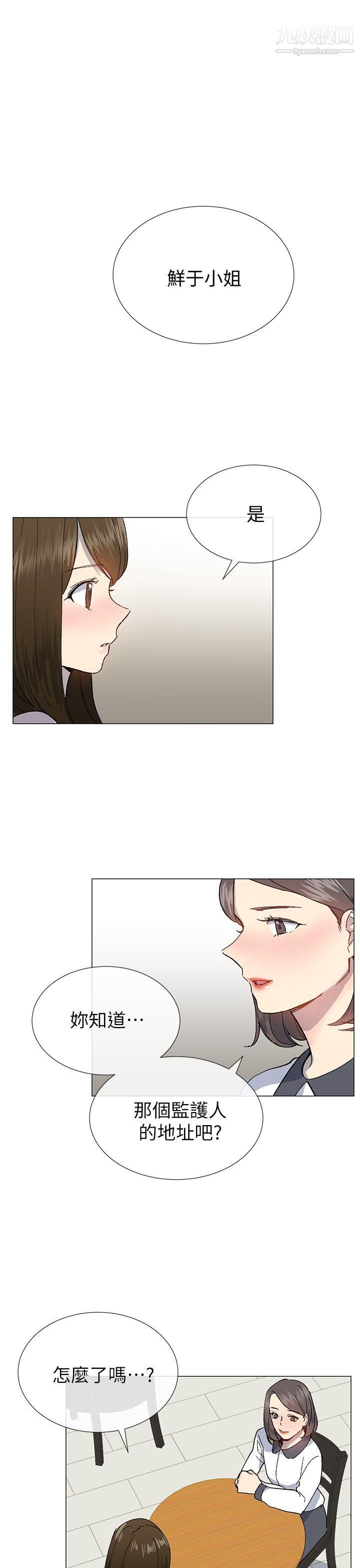 小一轮的纯爱女孩第23话-贫民户的坚强少女