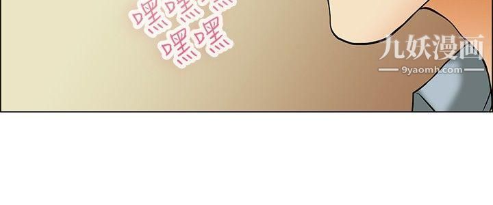 今天,加班好咩?第43话-边主任的妄想天堂[上]