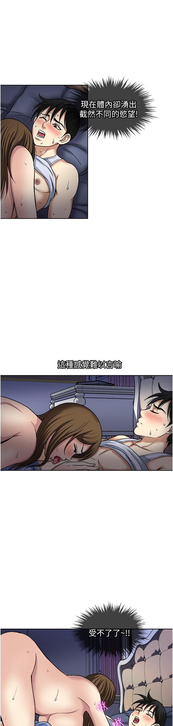 一次就好第51话-欲仙欲死的口交服务