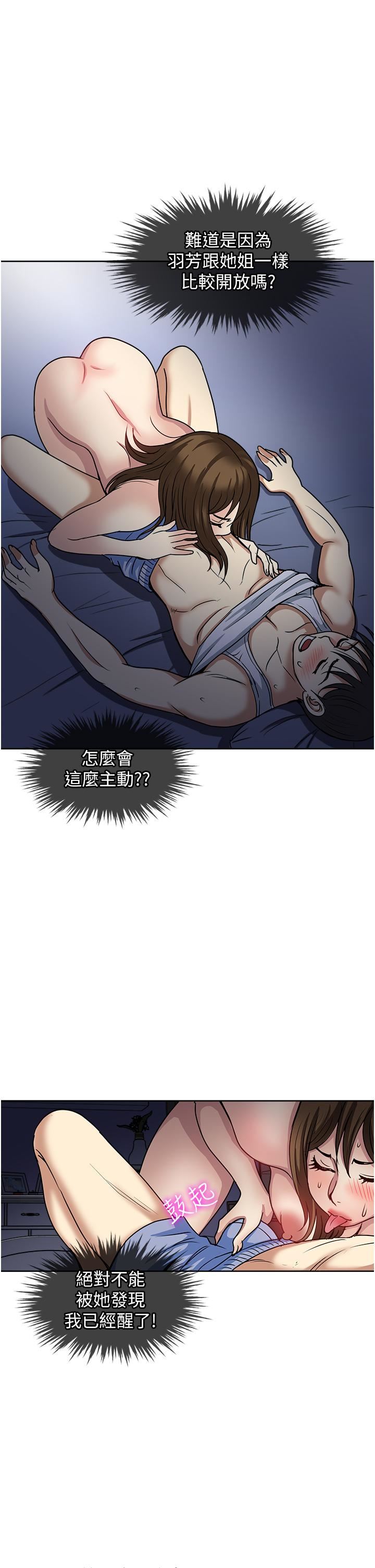 一次就好第51话-欲仙欲死的口交服务