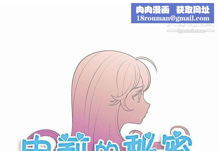 由莉的秘密第23话