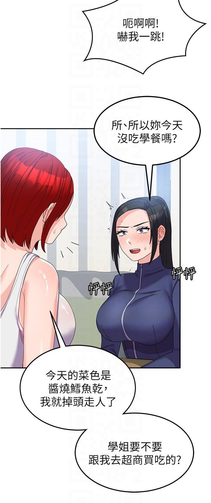 国军女大生第19话-在桌底下「刺激」一波♡