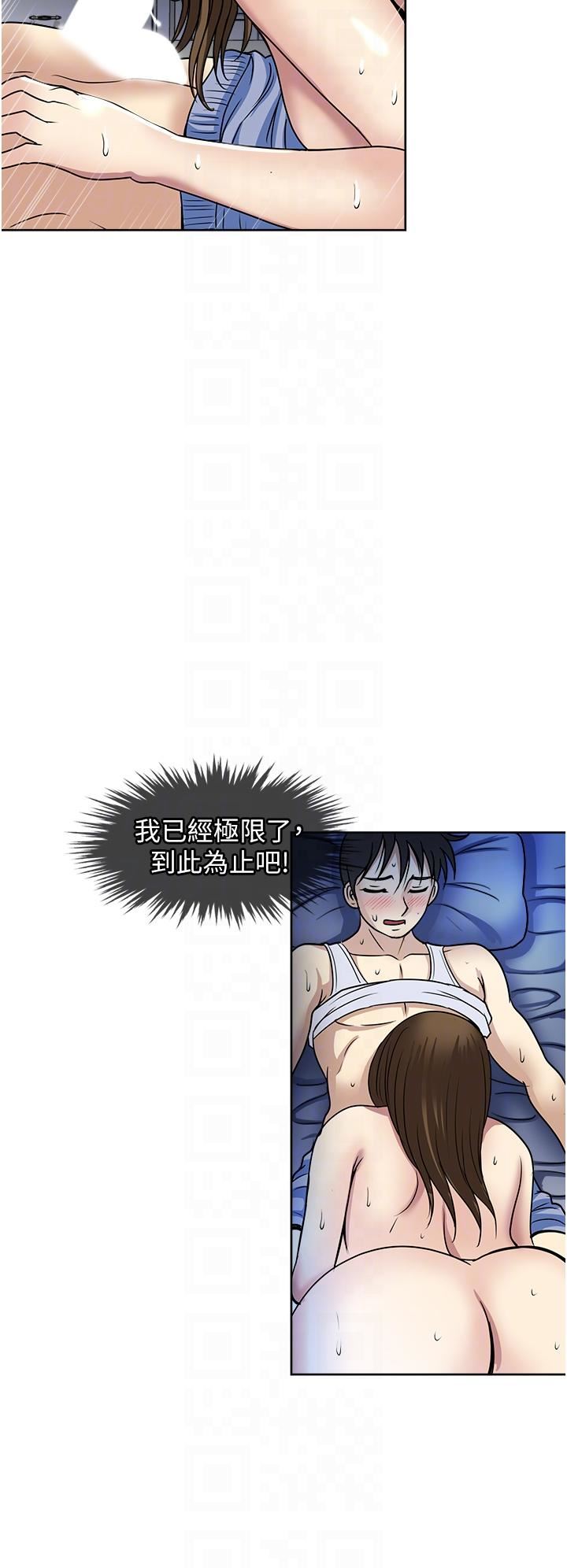 一次就好第51话-欲仙欲死的口交服务