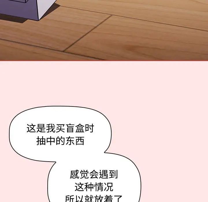 小孩子才做选择第67话