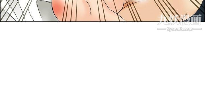 今天,加班好咩?第44話-邊主任的妄想天堂[下]